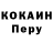 COCAIN Эквадор Makar Sokolov