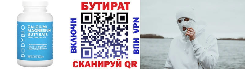 БУТИРАТ BDO Барабинск