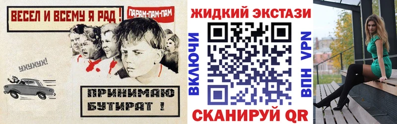 Бутират бутандиол  Барабинск 