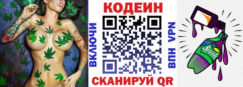 hydra маркетплейс  Барабинск  Кодеиновый сироп Lean Purple Drank 