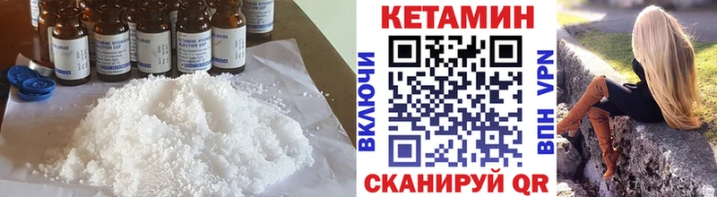 Кетамин VHQ Барабинск