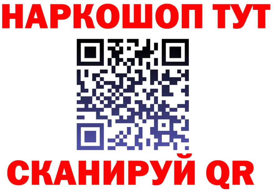 Бутират буратино ТОР это omg Барабинск