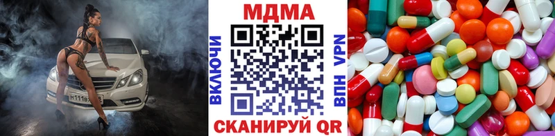 MDMA кристаллы Барабинск